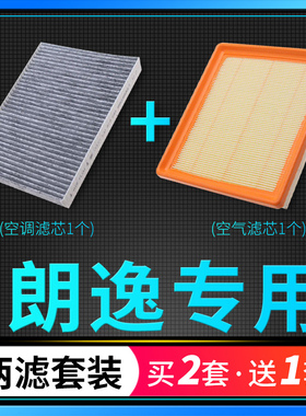 适配08-24款18汽车17上汽大众朗逸空调滤芯空气13格原厂升级plus
