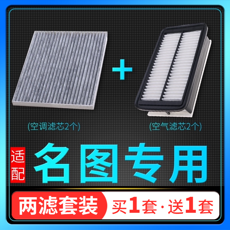 适配14-19款北京现代名图空气滤芯空调格原厂原装升级17汽车空滤