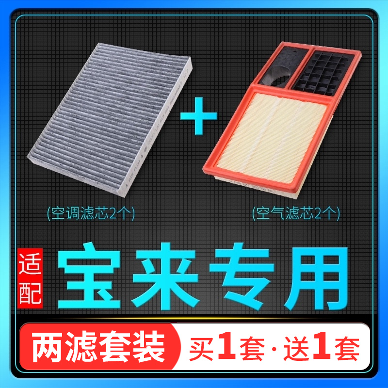 适配宝来排量原装升级空调滤芯