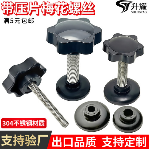 304不锈钢带压片梅花螺丝m6m8m10