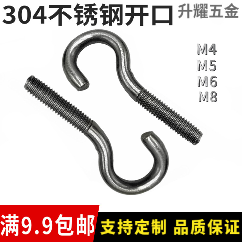304不锈钢开口羊眼螺丝问号型螺栓灯钩子带吊环风钩活节机牙M4568