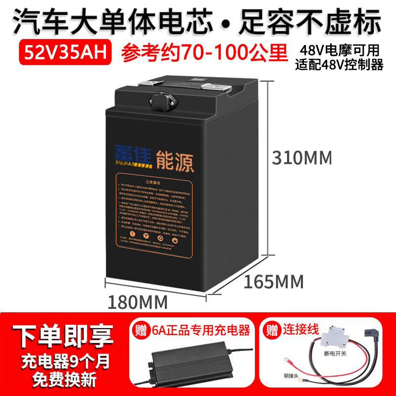 电动车锂电池72V60V52伏大容量