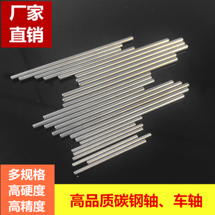 铁轴马达轴模型玩具车轴碳钢轴齿轮轴传动轴直径2mm耐磨精准车轴