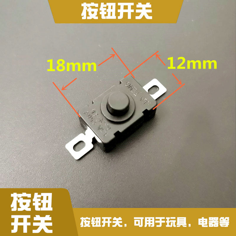 自锁长方形开关按钮开关玩具模型制作元件圆形按钮电子开关小开关,玩具/童车/益智/积木/模型,电路/开关玩具,淘宝优惠券,粉丝福利购,淘宝优惠卷