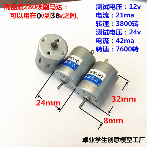 电流碳刷马达改装风力发电机
