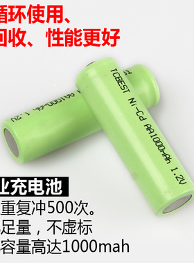 四驱车工业充电电池5号充电1000毫安 玩具镍氢充电池AA1000mah