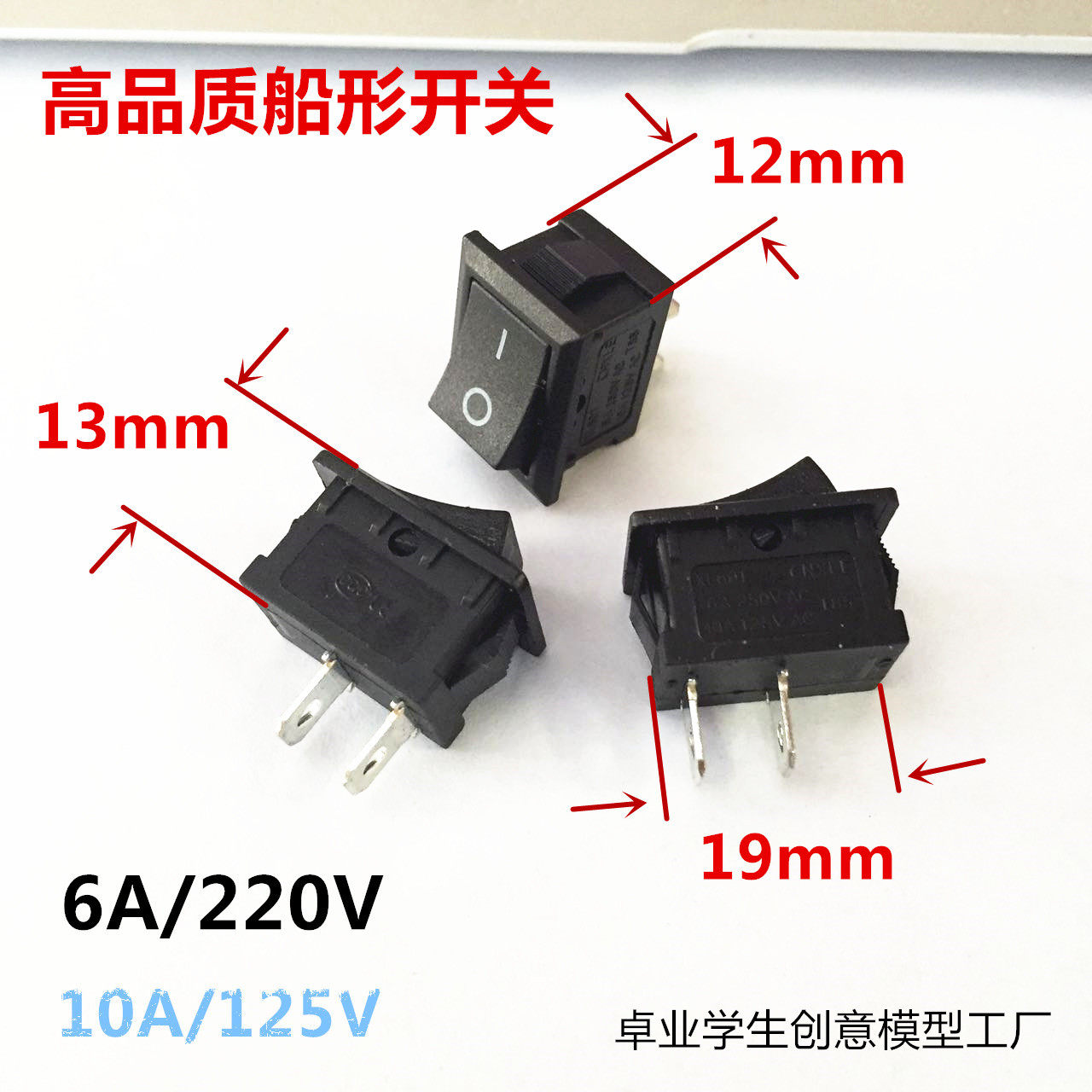 迷你黑色101-2p 两档两脚 2档2脚15*21mm 电源翘板饮水机船型开关