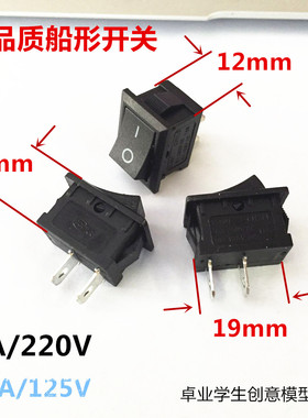 迷你黑色101-2P 两档两脚 2档2脚15*21MM 电源翘板饮水机船型开关