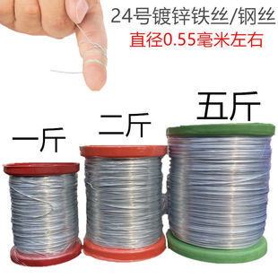 鼠器老鼠电镀不锈钢丝锌防锈铁丝户外电网围栏细铁丝猫专用软钢丝