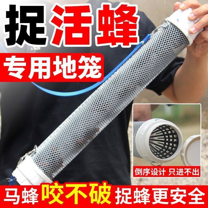 马蜂收蜂笼诱土蜂笼子黄蜂捕捉马蜂胡蜂收蜂袋地蜂笼金环胡蜂红娘