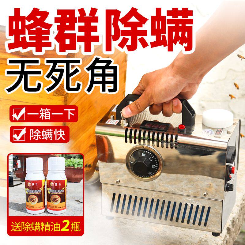 杀螨熏蒸器蜜蜂用具除螨机多功能杀蜂螨电子喷雾机蜜蜂杀螨烟雾枪