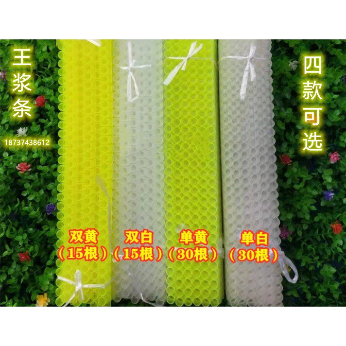 单排双排取浆条高产型浆条63孔33孔王浆条东海产蜂王浆条蜂具包邮