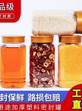 高档2斤蜂蜜瓶加厚1斤蜂蜜瓶塑料瓶密封罐高档透明方瓶密封罐包邮