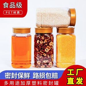 高档2斤蜂蜜瓶加厚1斤蜂蜜瓶塑料瓶密封罐高档透明方瓶密封罐包邮