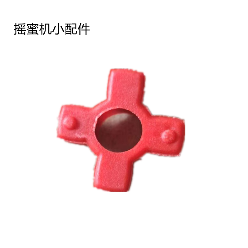 全透明摇蜜机梅花配件蜂旺打糖机摇糖机打蜜机压蜜机红色四花配件图片