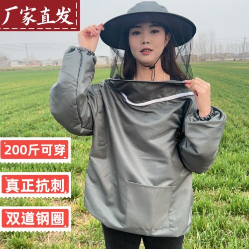 新款加厚双钢圈蜜蜂服防遮脸帽子透气养蜜蜂服防蜂服专用蜂衣全套
