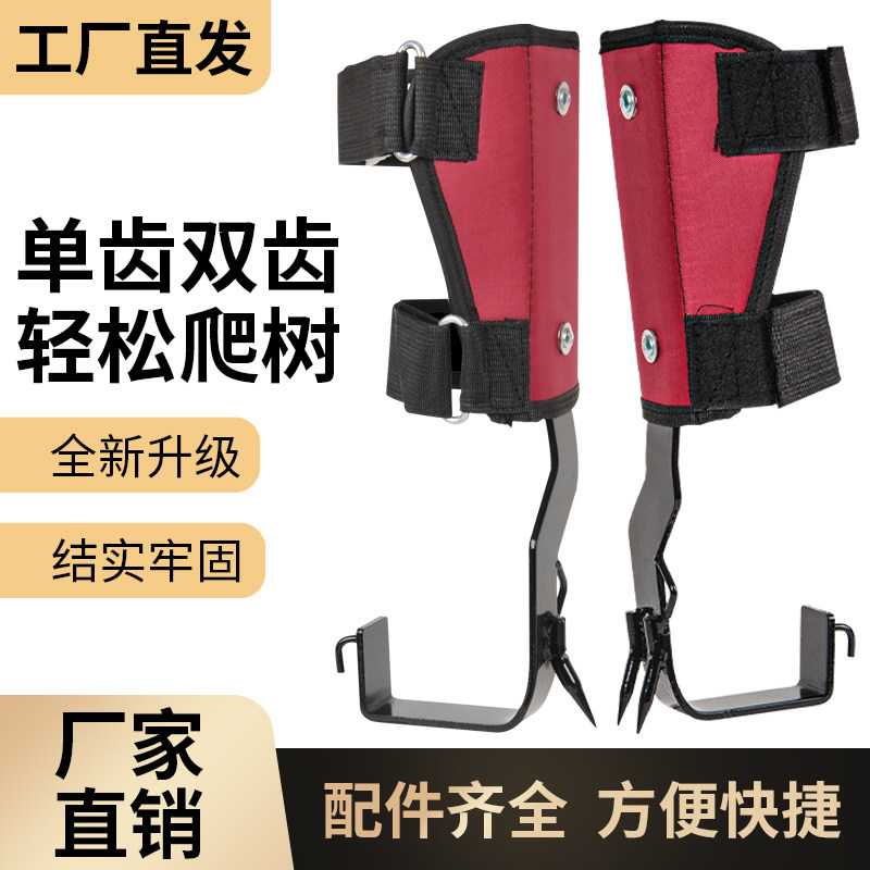 厂家爬树器直立整体钢板脚扎大拐可走路户外采摘马蜂上树专用工具