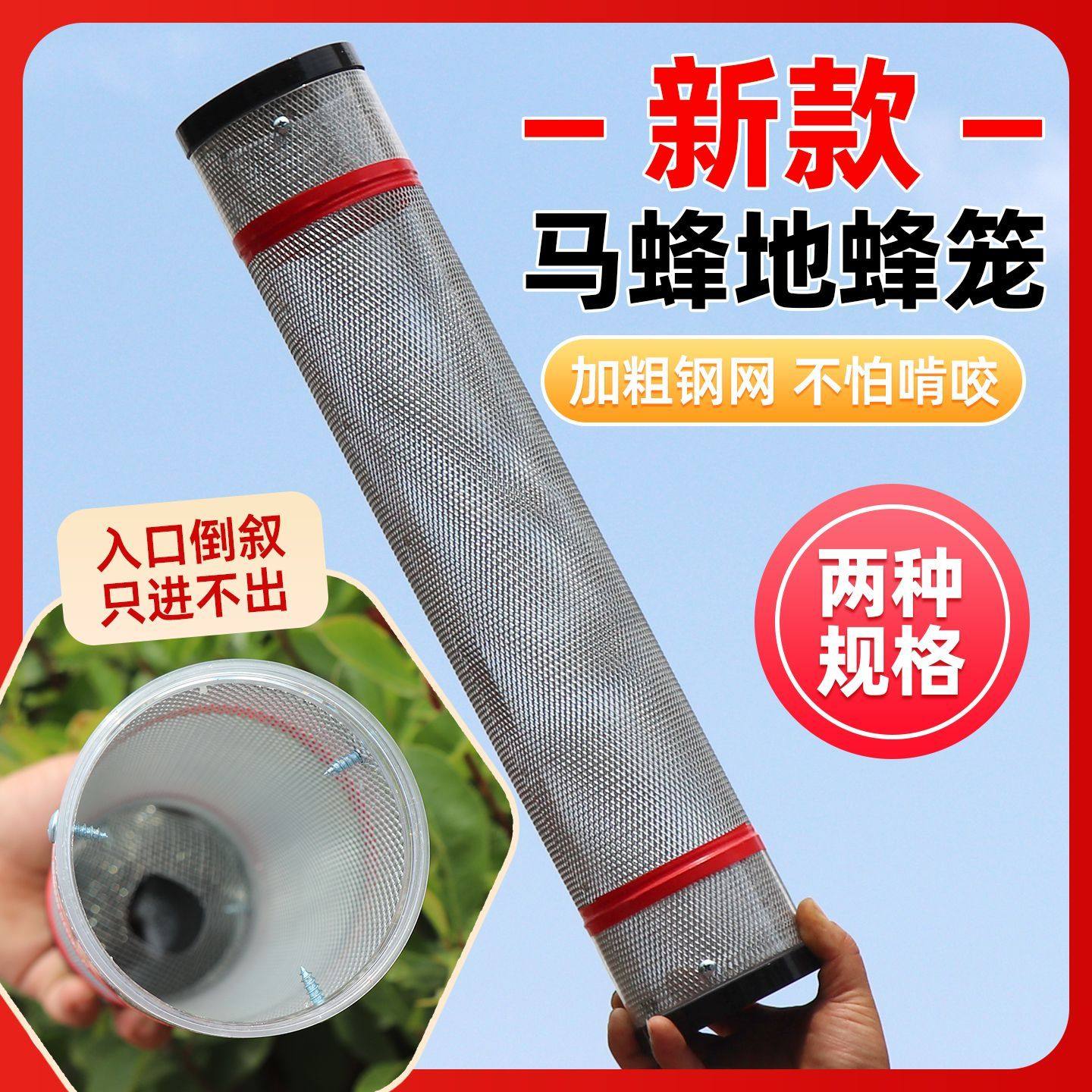 钢丝网马蜂地蜂笼加厚金属收胡蜂笼子野外抓土蜂装黄蜂专用收蜂笼