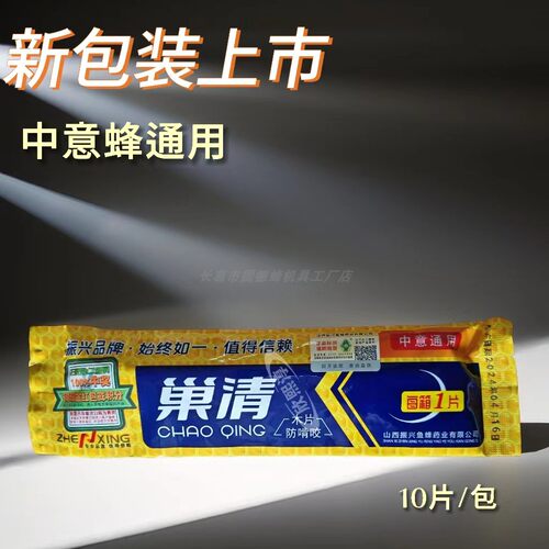 山西振兴巢虫清木片中蜂专用巢虫净木片蜜蜂巢虫青木片棉虫清木片