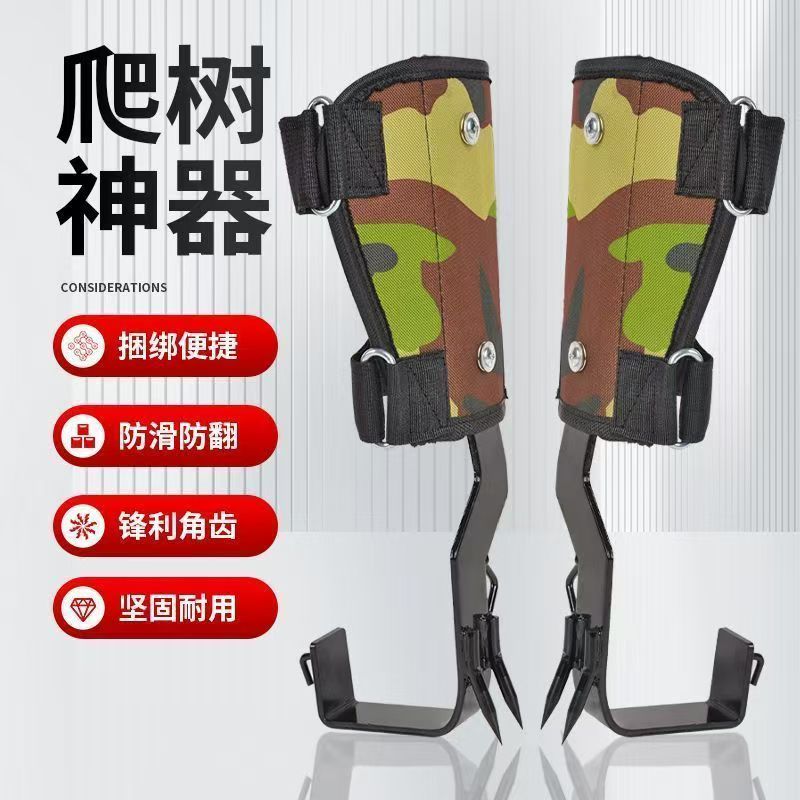 爬树猫爪脚蹬器上树专用工具大拐