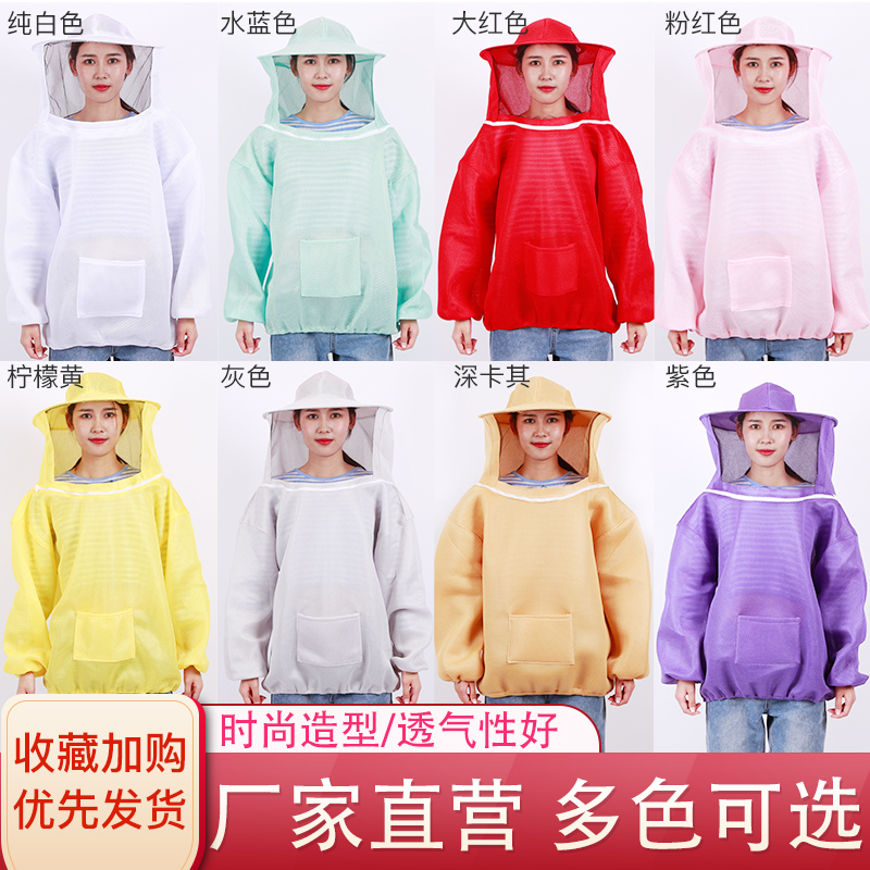 防蜂衣养蜂用3D网衣蜂扫滤网蜂帽