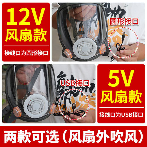 全封闭防喷毒带风扇蜂服专用面具