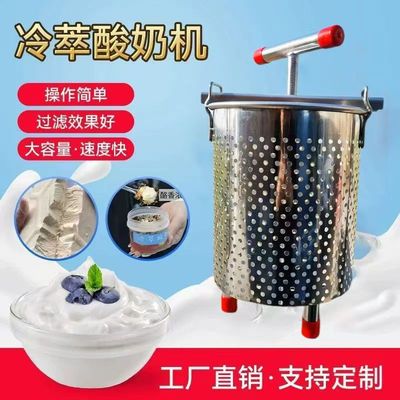 酸奶萃取机冷萃酸奶过滤器挤压机
