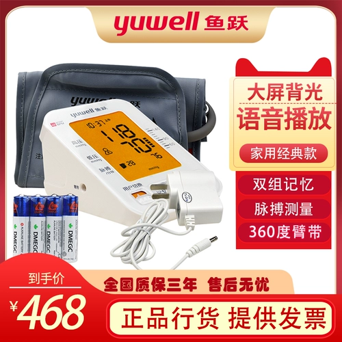 Electronics Meter Electronics Ye690a измерение гипертонии тип руки 3 360 Ряд Arm Arm Arm Arnm