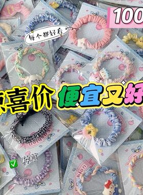 可爱肠圈发绳不伤发皮筋可爱三丽鸥卡通扎头发学生扎马尾独立包装