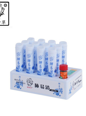 易清草烟沾粉肺易清鼻烟清凉清烟产品烟友凉爽青花系列12支包邮