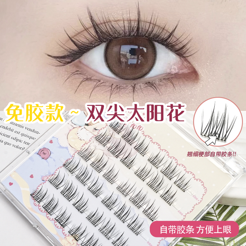 鹿九九免胶自粘假睫毛猫精灵