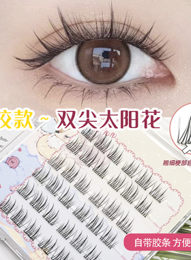 鹿九九免胶自粘假睫毛猫精灵