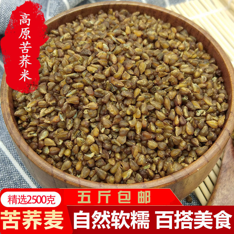 青藏特产青海高原黑苦荞米黑苦荞苦乔麦孕产妇五谷杂粮5斤包邮