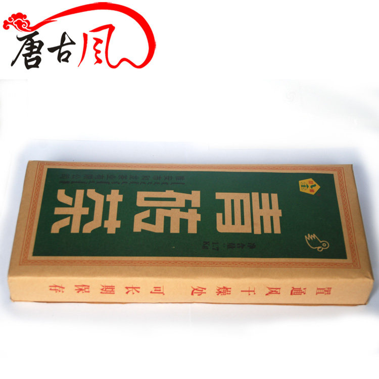 雪域诚信四川雅安2015－2016年和龙1.7公斤青砖茶老黑茶高山纯料