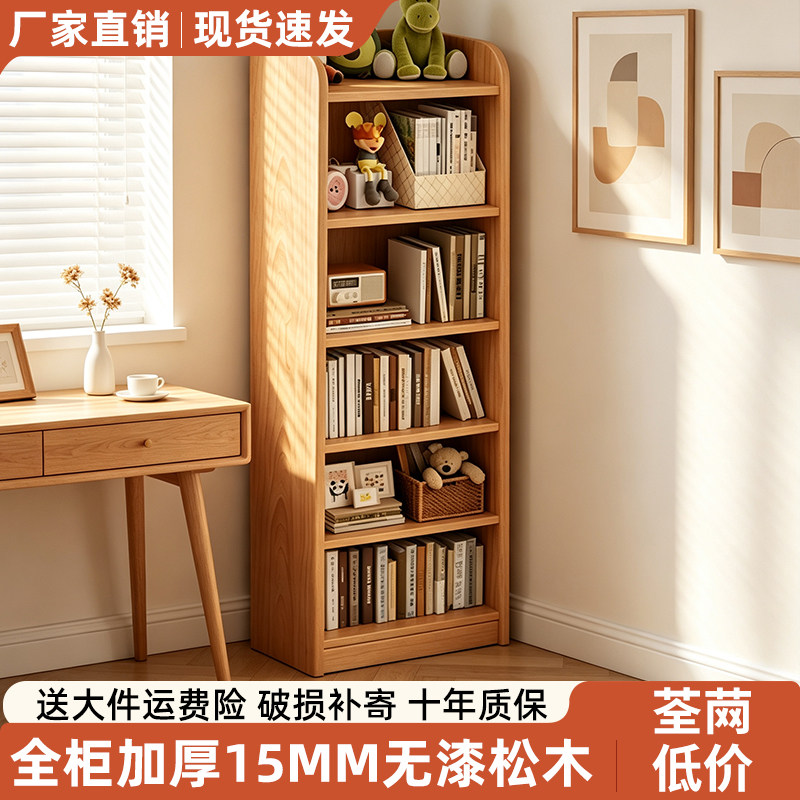 实木书架家用落地儿童书柜一体图片