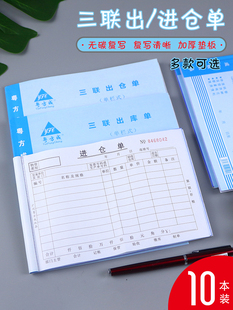 48k三联进仓单32k三联单栏出仓单出库单入库单多栏领料单退换补料