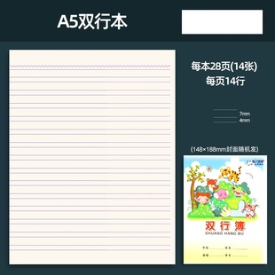 伟盛作业本16开大单行本小学生双行薄24K大号标准老师推荐作业本