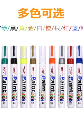 东洋油漆笔白色记号笔SA101签到补漆笔油漆笔黑色防水轮胎笔12支
