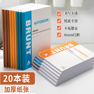 笔记本记事本初高中生A5软抄本A4小学生牛皮本B5软面抄练习作业本