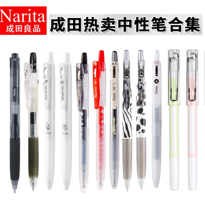 成田自勉花朵刻度芯CS双珠限定305大集合针管按制ST芯中性笔0.5黑