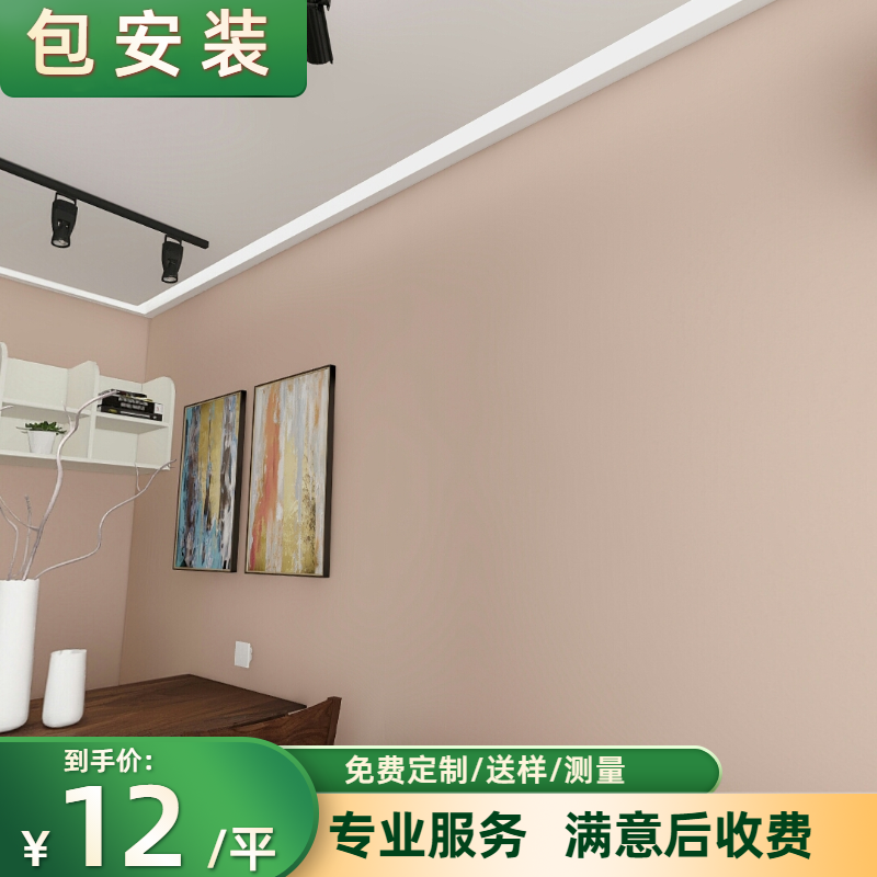 西安贴墙布无缝全屋家用卧室壁布现代简约客厅壁纸无纺布墙纸北欧