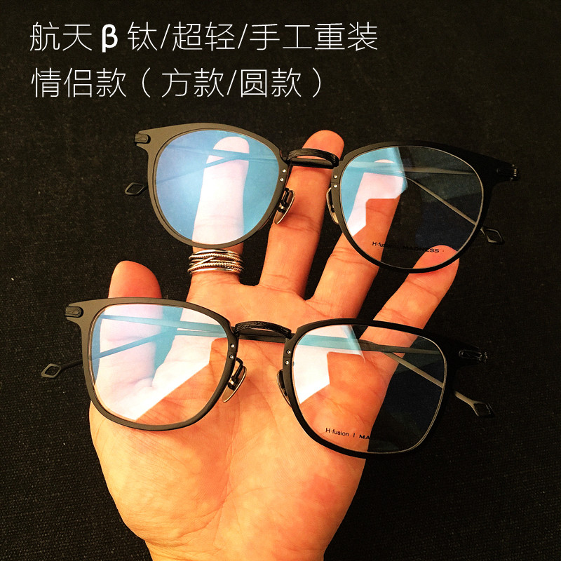 私藏雕花纯钛&beta;钛超轻眼镜框 余文乐同款情侣防蓝光近视眼镜框架