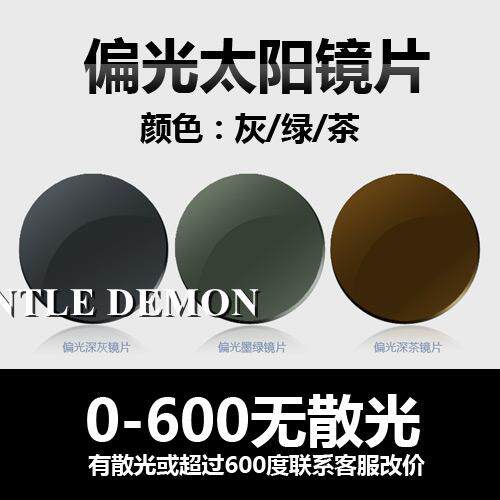 彩色偏光近视太阳镜片 墨镜片 夜视黄开车镜片平光 近视镜 免加工