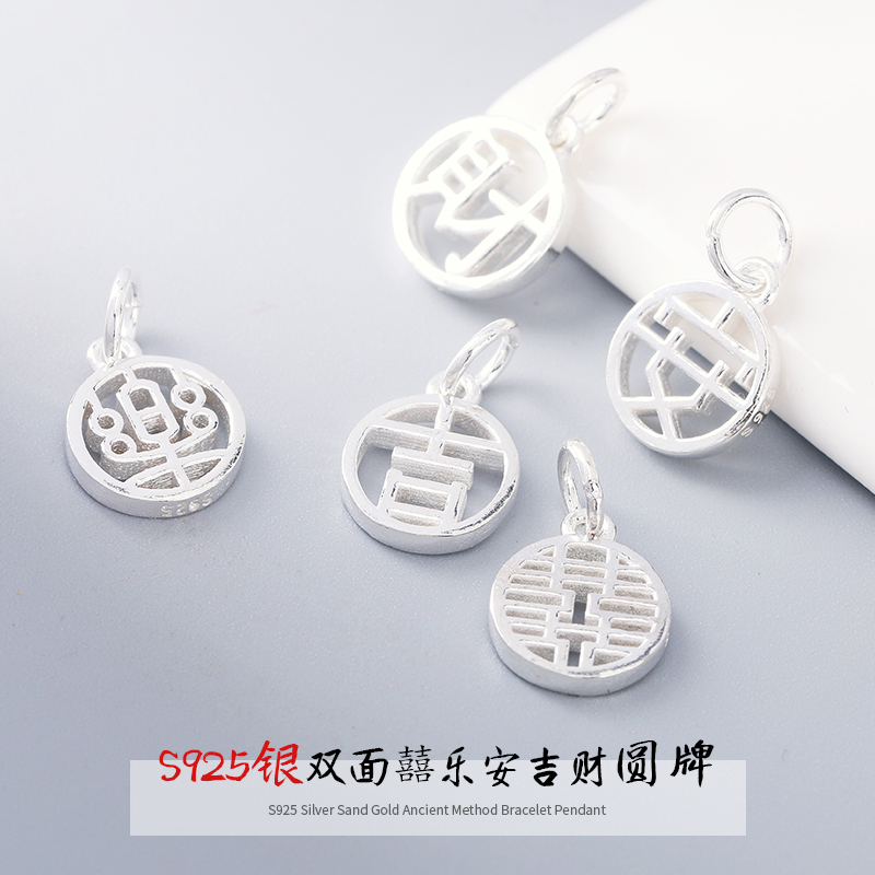挂件饰品配件编织手链