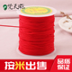 按米出售珠子散珠13号编织线diy手工材料红绳手链珠宝线手串配饰