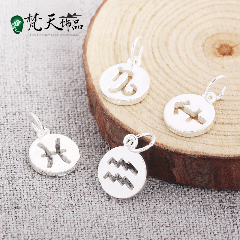 s925纯银十二星座吊坠编绳DIY