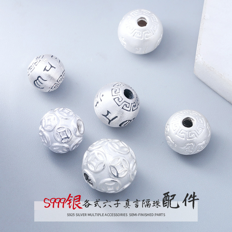 S999六字真言金钱隔珠圆珠
