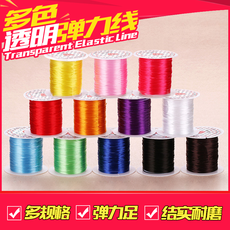 珠子diy编织材料水晶透明弹力线