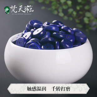 5A原矿纯天然青金石隔片散珠隔片垫片圆片佛珠diy星月菩提配饰件