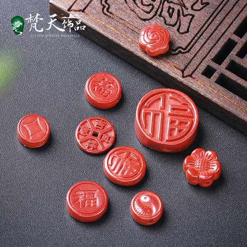 diy帝王朱砂六瓣花八卦福字隔珠